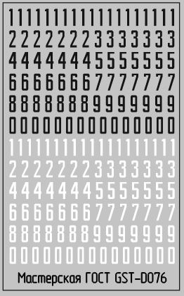 Набор декалей троллейбусных парковых номеров Санкт-Петербурга