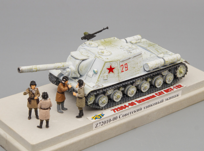Советская тяжёлая САУ ИСУ-152 и советский танковый экипаж
