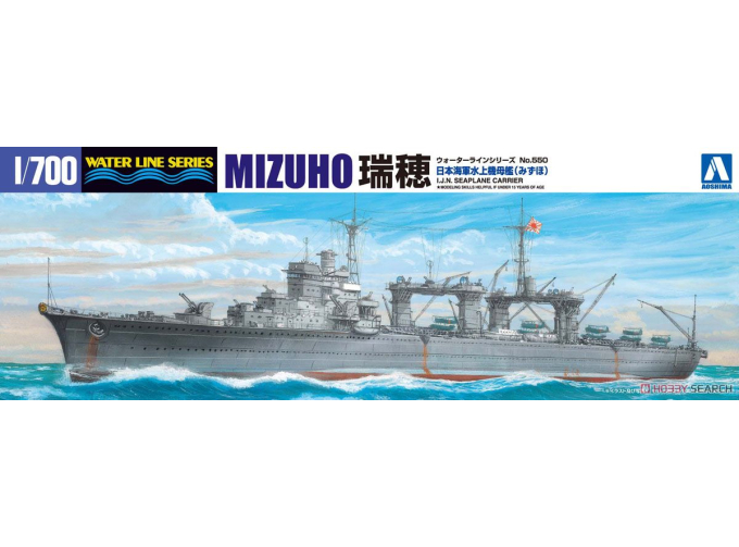 Сборная модель IJN Seaplane Carrier Mizuho 瑞穂 Water Line Series No. 550