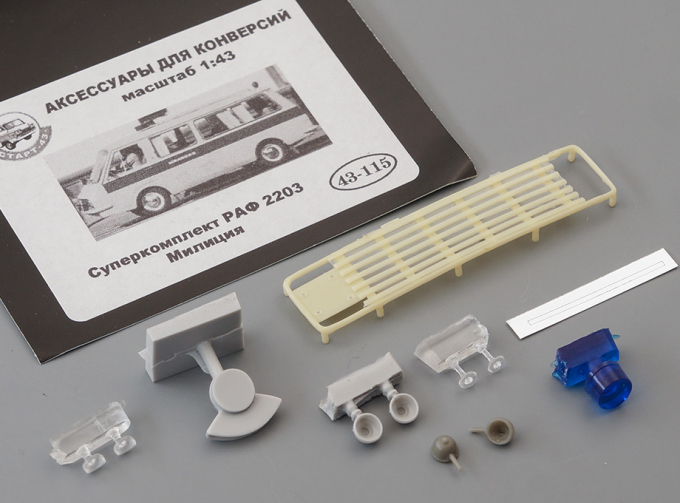 Суперкомплект РАФ 2203 Милиция (115)