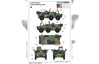 Сборная модель БТР ПУМА 6×6