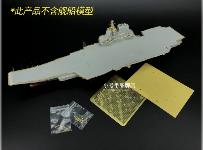 PLA Navy type 002 Aircraft Carrier Upgrad Parts for Trumpeter 06725