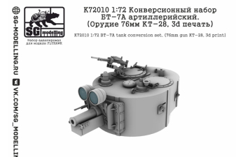 Набор для конверсии БТ-7А артиллерийский. (Орудие 76мм КТ-28, 3d печать)