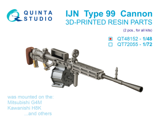Авиационная пушка Type 99, 2 шт (для всех моделей)
