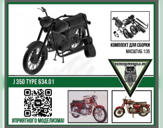 Сборная модель Мотоцикл J350/634.01