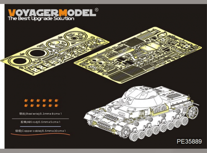 Фототравление для Panzer IV 30mm Flakpanzer IV (Dragon)