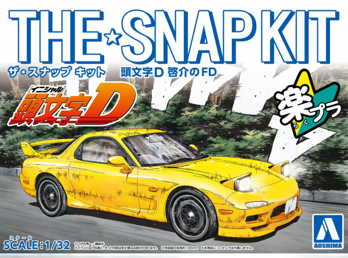 Сборная модель Mazda RX-7 FD Initial D Keisuke's