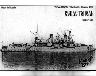 Сборная модель Российский эскадренный броненосец "Севастополь" (1898г.)