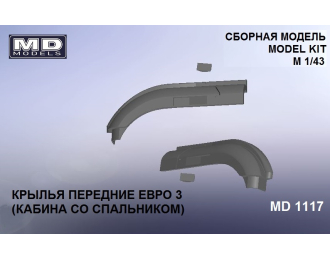 Крылья передние Евро 3 (кабина со спальником, короткое крыло)