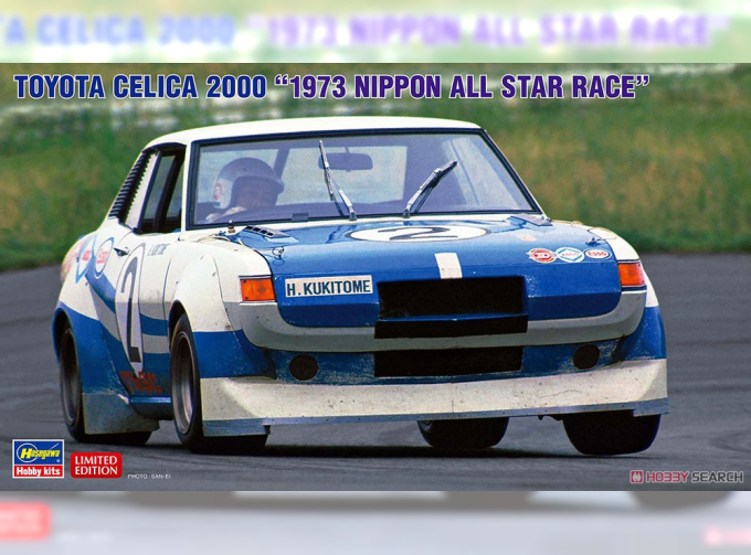 Сборная модель TOYOTA CELICA 2000 "1973 NIPPON ALL STAR RACE" (Limited Edition)