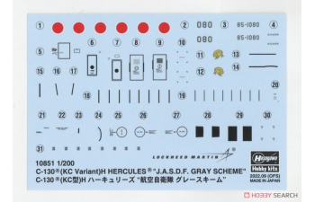 Сборная модель Современный транспортный самолет ВВС Японии KC-130H HERCULES "J.A.S.D.F. GRAY SCHEME" (Limited Edition)