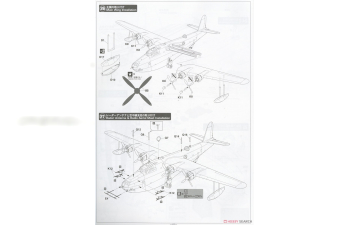 Сборная модель Летающая лодка Kawanishi H8K2 тип 2 модель 12 “901-я авиагруппа” (Limited Edition)