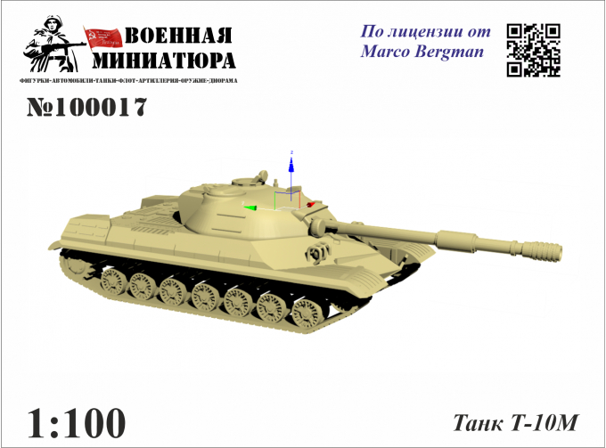 Танк Т-10м