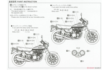 Сборная модель Kawasaki Z1A 900 Super4 (1974)