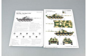 Сборная модель Танк Т-62 обр. 1972 г.