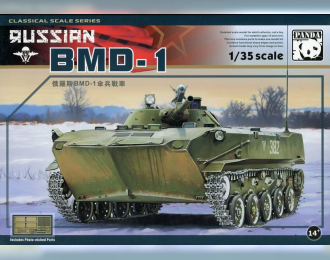 Сборная модель Советская БМД-1