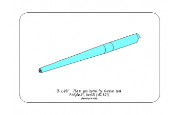 75mm gun barrel for German Tank Pz.Kpfw. VI Ausf. B (VK36.01)