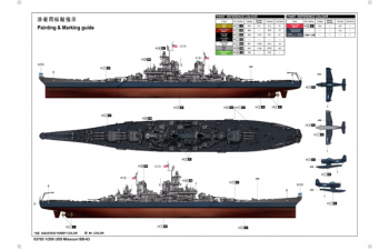 Сборная модель Корабль USS Missouri BB-63