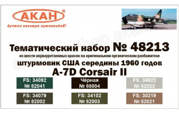 Набор акриловых красок "A-7D Corsair II штурмовик США середины 1960-х годов"