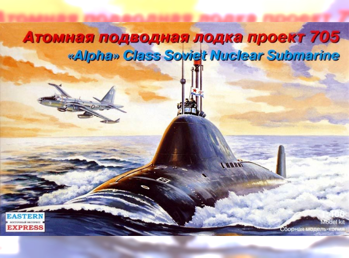 Сборная модель Советская атомная подводная лодка пр. 705 "Альфа"