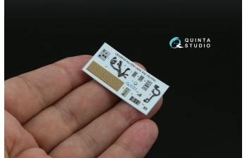 3D Декаль Радарный отсек с носовым конусом для Ка-52М (Quinta Models) (с 3D-печатными деталями)