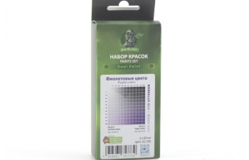 Набор акриловых красок Фиолетовые цвета, 60 мл