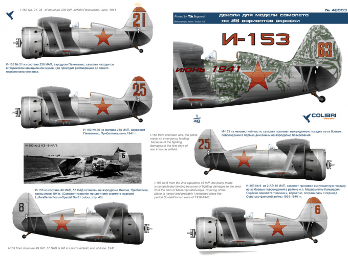 Декаль И-153 (Июнь 1941)