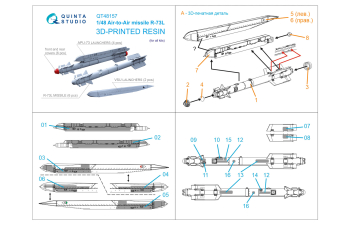 Ракеты «воздух-воздух» Р-73Л с пусковыми устройствами, 6 шт. (для всех моделей)