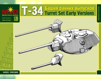 Сборная модель Башня для танка Т-34 ранних выпусков