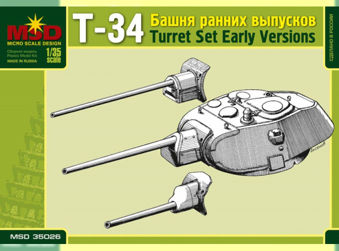 Сборная модель Башня для танка Т-34 ранних выпусков