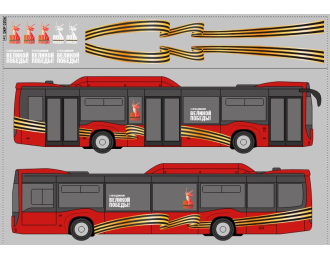 Декаль С Днем Победы на автобус