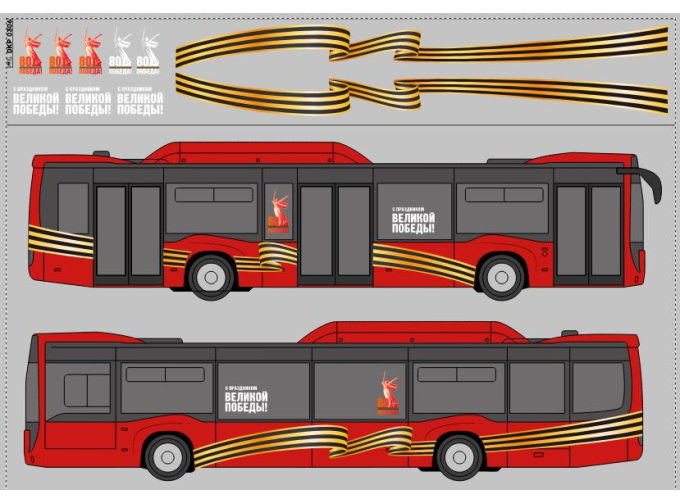 Декаль С Днем Победы на автобус