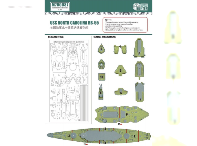 Маска окрасочная USS North Carolina Bb-55 (For Trumpeter 05734)