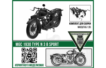 Сборная модель MGC 1930 TYPE N 3 B SPORT