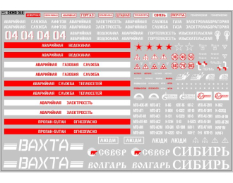 Декаль аварийные службы вариант 2