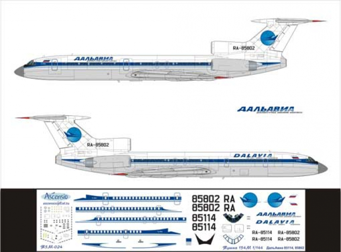 Декаль на самолет тушка-154М (Далавиа 85114, 85802)