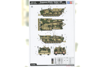 Сборная модель немецкая бронировано-эвакуационная машина БРЭМ Bergepanzer BPz3A1 "Buffalo" ARV