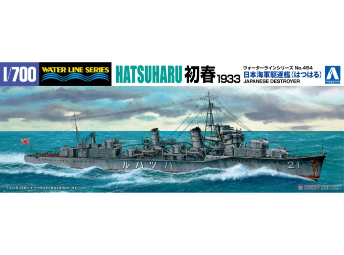 Сборная модель I.J.N. Destroyer Hatsuharu 1933