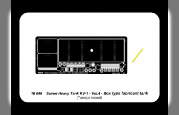 Фототравление для Russian Heavy Tank KV-1 vol 4 - Box type lubricant tank