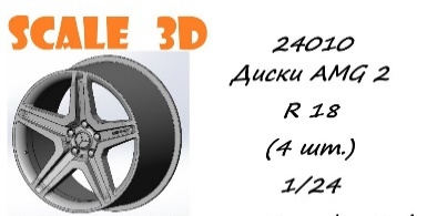Диски AMG 2 R18 (4 шт.)