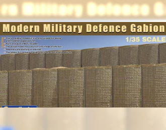 Сборная модель Габион современной военной обороны