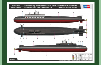 Сборная модель Подводная лодка Russian Navy SSGN Oscar II Class Kursk Cruise Missile Submarine