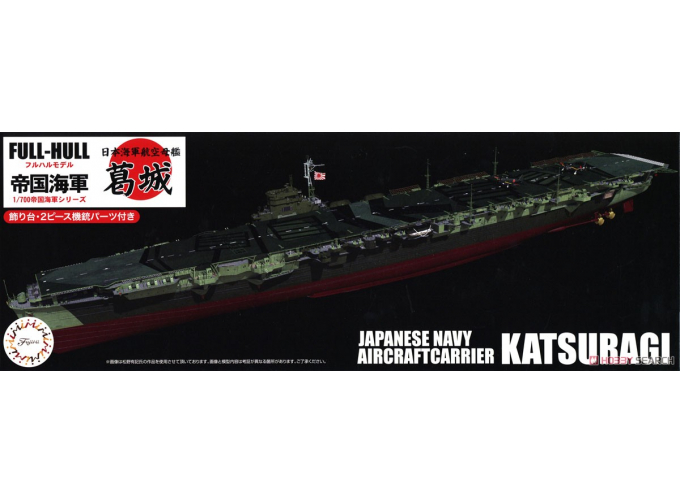 Сборная модель Японский авианосец Katsuragi Full Hull