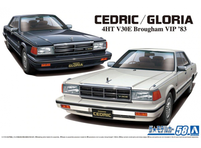 Сборная модель NISSAN Y30 CEDRIC/GLORIA 4HT V30E Brougham VIP 83