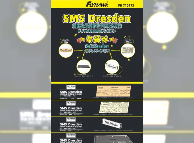 SMS Dresden Set Version(For Flyhawk FH1307)