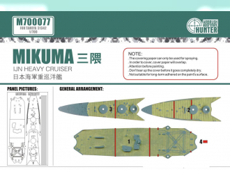 Маска окрасочная Mikuma IJN Heavy Cruiser (For Tamiya 31342)