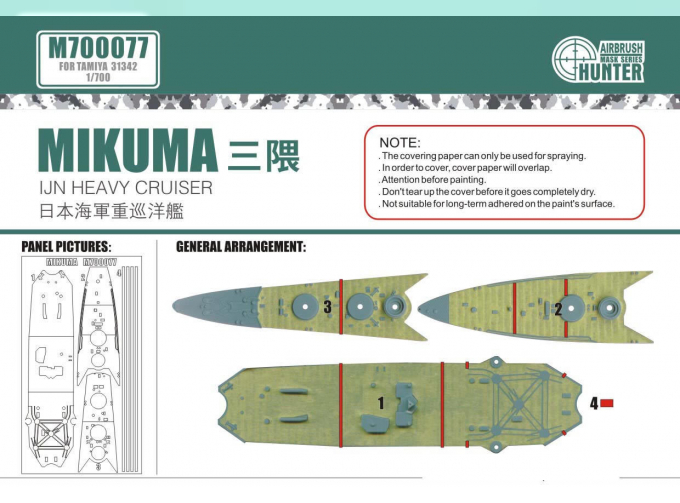 Маска окрасочная Mikuma IJN Heavy Cruiser (For Tamiya 31342)