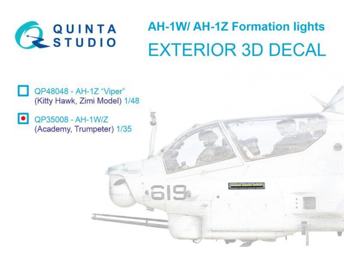Декаль Строевые Огни для AH-1W/Z (для всех моделей)