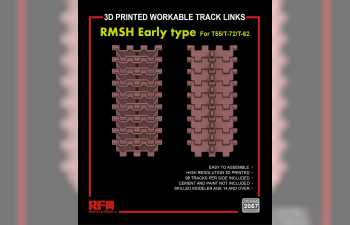 Рабочие траки для ранних танков типа 55, 72, 62 (3D печать)
