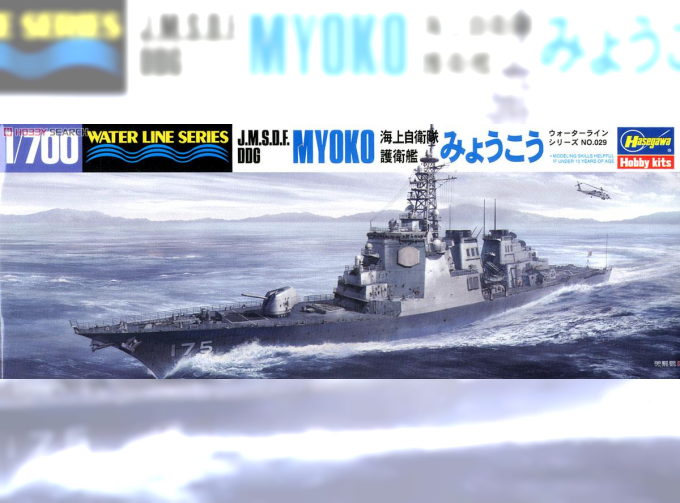 Сборная модель Cовременный японский ракетный эсминец J.M.S.D.F. DDG MYOKO